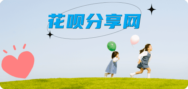 通辽信用卡商家平台☀️诚信信用卡24小时在线接单 - 合肥信用卡